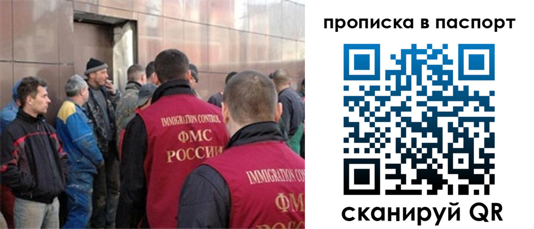прописка гарантия в Реутове
