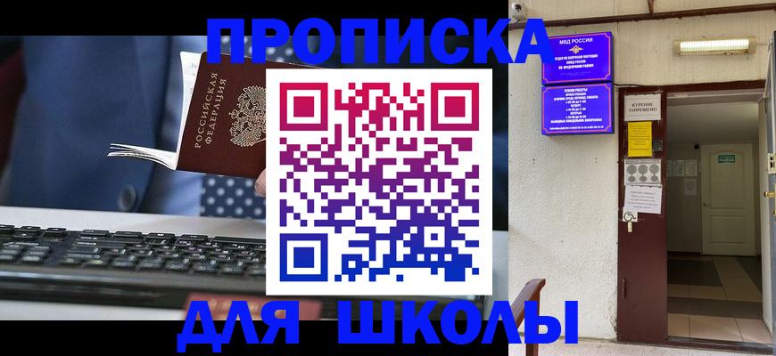 временная регистрация в Реутове