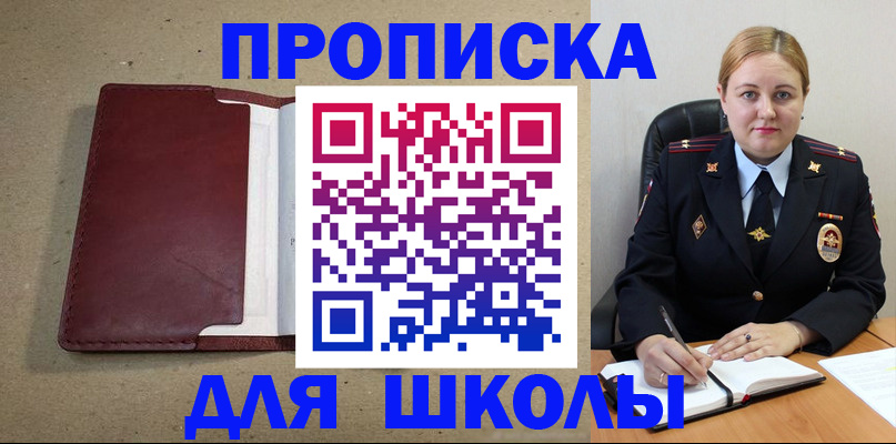 временная регистрация надежно в Реутове