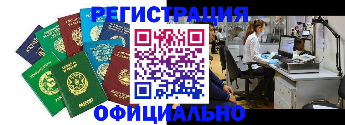 прописка для военкомата в Реутове